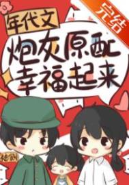 年代文炮灰原配幸福起来袖侧