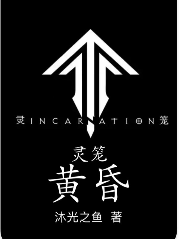 灵笼黄色头发