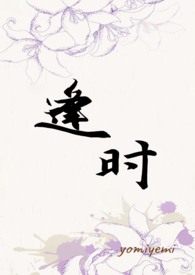 逢时多难以安危为己任的意思