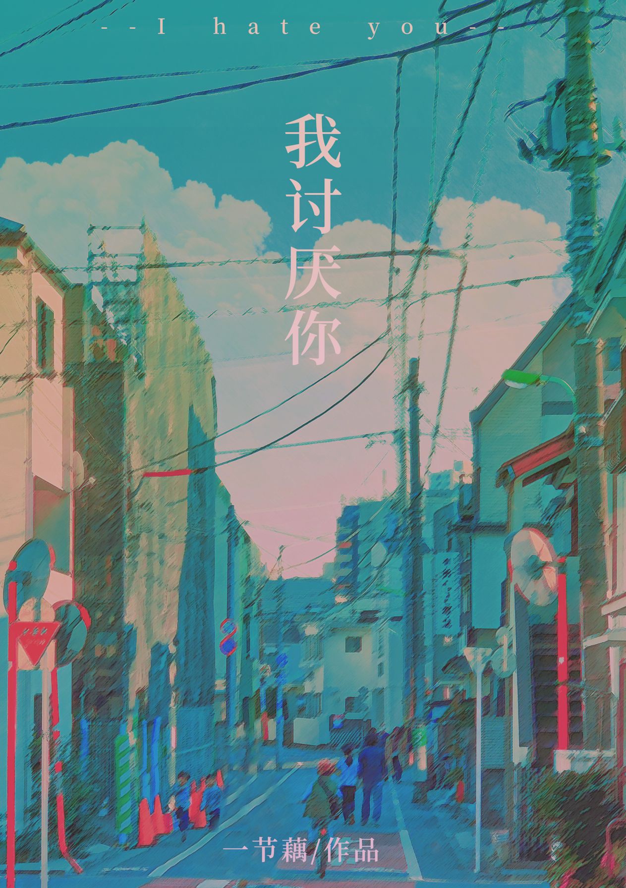 讨厌的图片 表情包