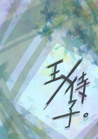 王与我国语