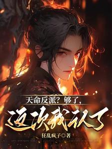 我是魔教教主百度百科