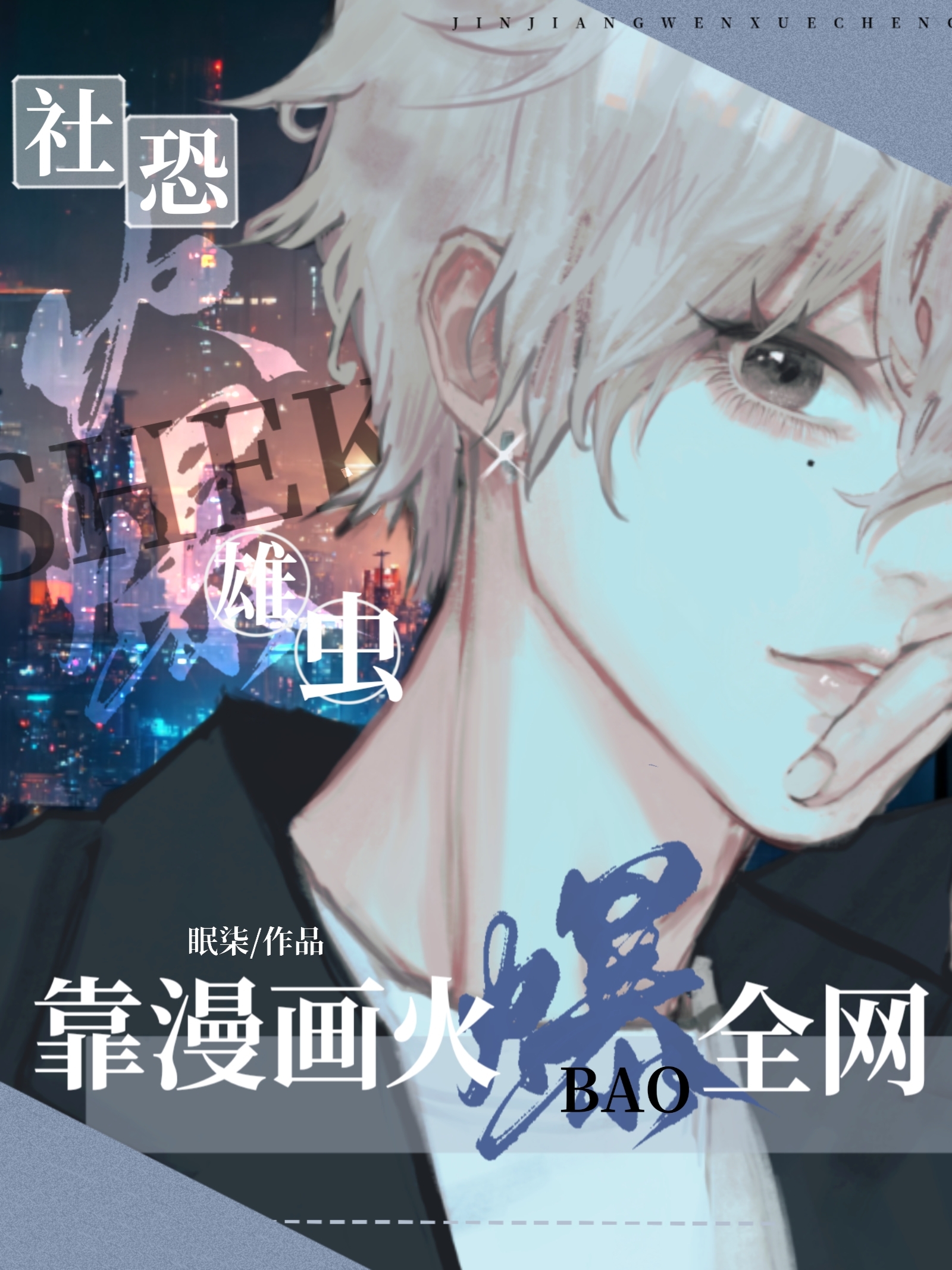 社恐的原因是什么