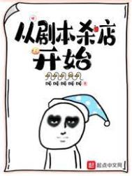 剧本杀店投资多少