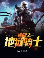 进击的第四季