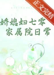 八零大院撩到男主的首长叔叔