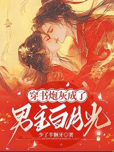 妖娆花开