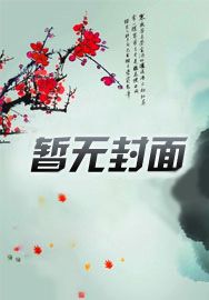 追夫这条路真的很辛苦！
