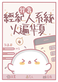 [历史同人] 成为秦始皇经纪人后