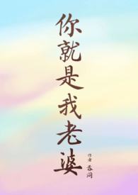 你就是我的神