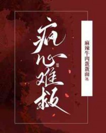 疯心难救原唱完整版