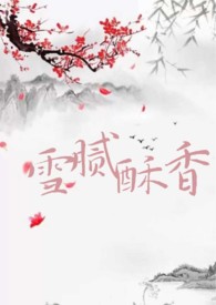 雪天一家三口家门口同时摔倒