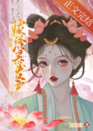 被迫嫁给暴发户后小说