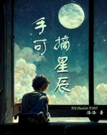 唐李白危楼高百尺手可摘星辰不敢高声语